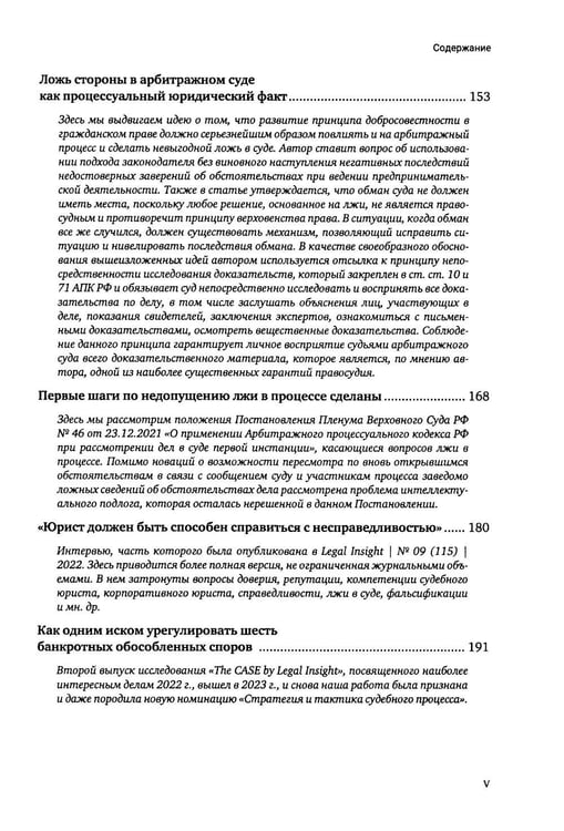 Дополнительное изображение книги «О невыполнимых миссиях… Записки судебного юриста»