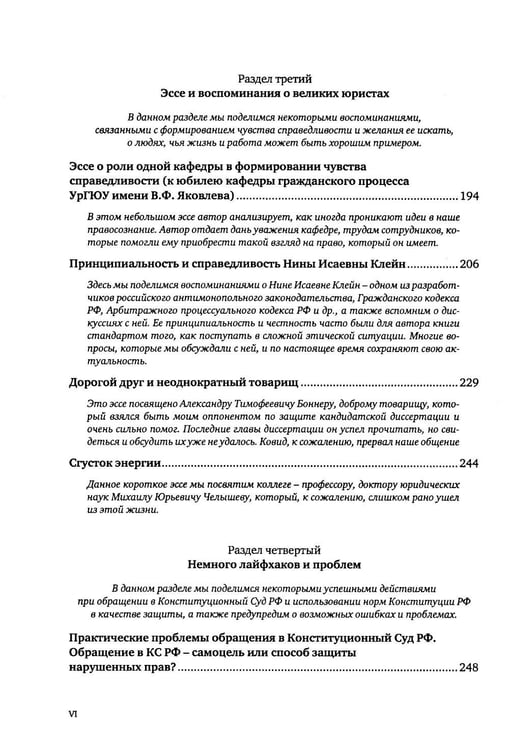 Дополнительное изображение книги «О невыполнимых миссиях… Записки судебного юриста»