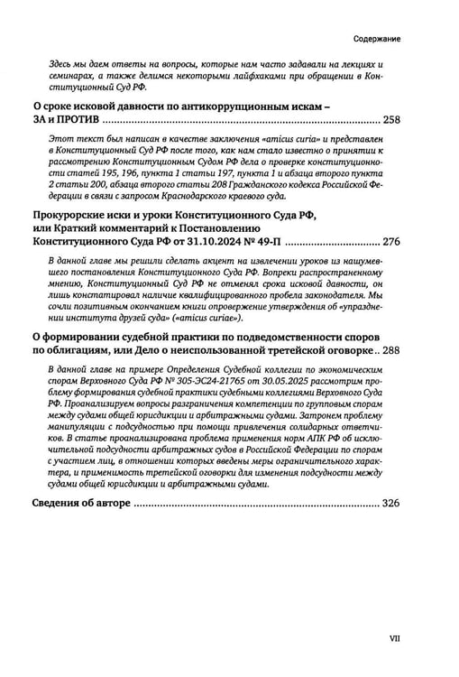 Дополнительное изображение книги «О невыполнимых миссиях… Записки судебного юриста»