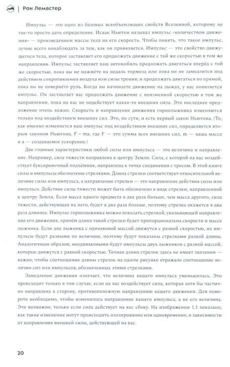 Дополнительное изображение книги «Превосходное катание»