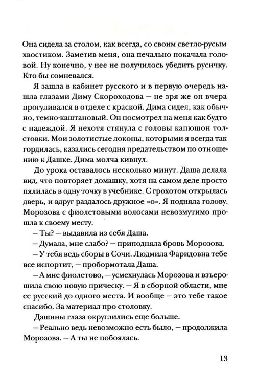 Дополнительное изображение книги «Мой май: сборник»