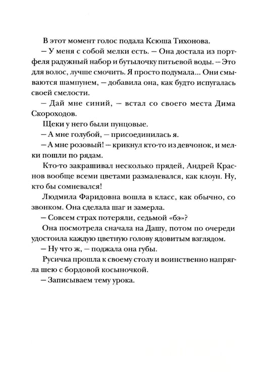 Дополнительное изображение книги «Мой май: сборник»