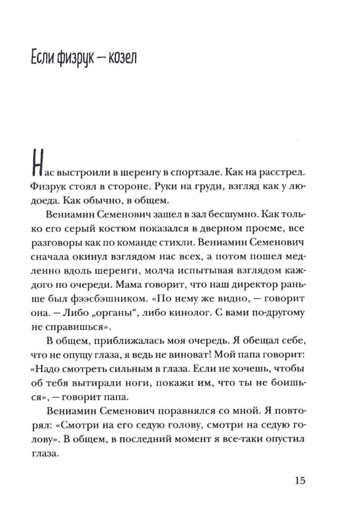 Дополнительное изображение книги «Мой май: сборник»
