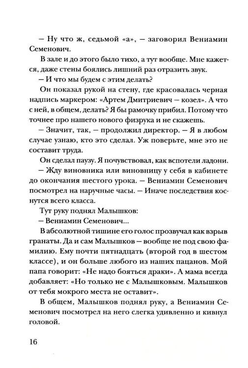 Дополнительное изображение книги «Мой май: сборник»