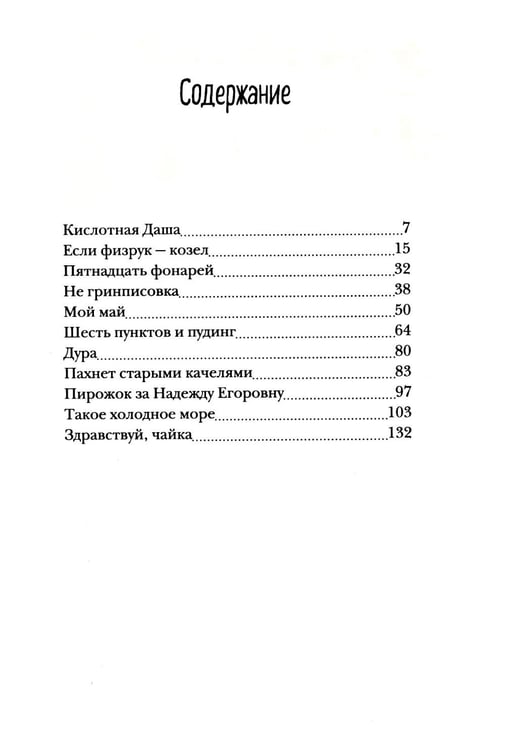 Дополнительное изображение книги «Мой май: сборник»