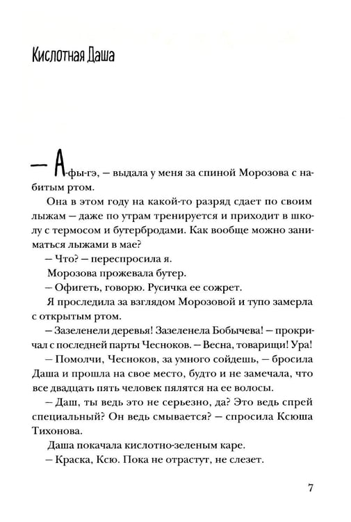 Дополнительное изображение книги «Мой май: сборник»