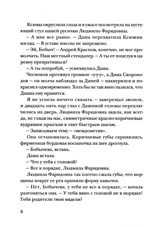 Дополнительное изображение книги «Мой май: сборник»