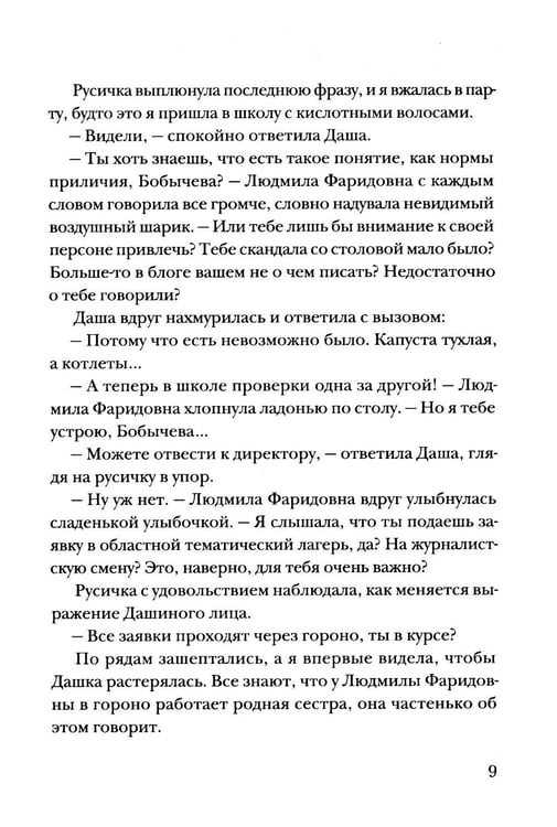 Дополнительное изображение книги «Мой май: сборник»