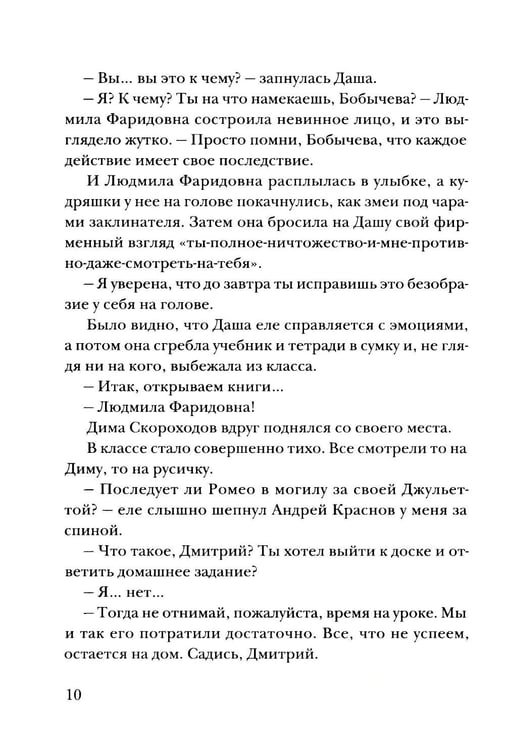 Дополнительное изображение книги «Мой май: сборник»
