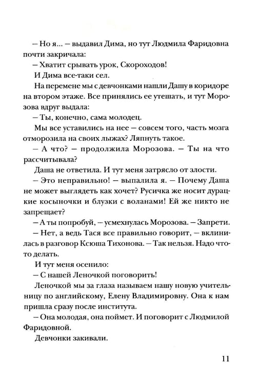 Дополнительное изображение книги «Мой май: сборник»