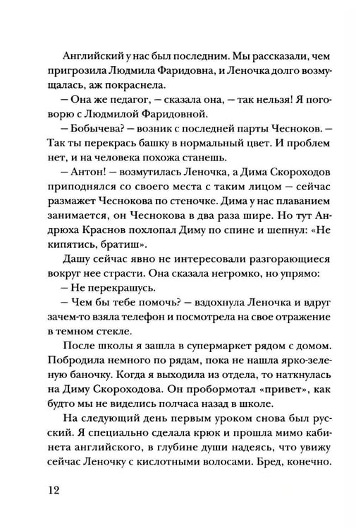 Дополнительное изображение книги «Мой май: сборник»