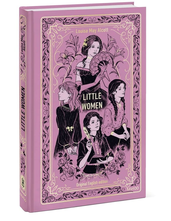 Дополнительное изображение книги «Little Women. Вечные истории в оригинале»