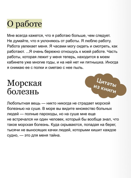 Дополнительное изображение книги «Трое в лодке, не считая собаки. Вечные истории»