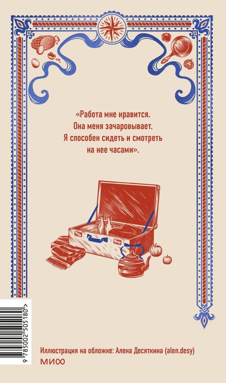 Дополнительное изображение книги «Трое в лодке, не считая собаки. Вечные истории»