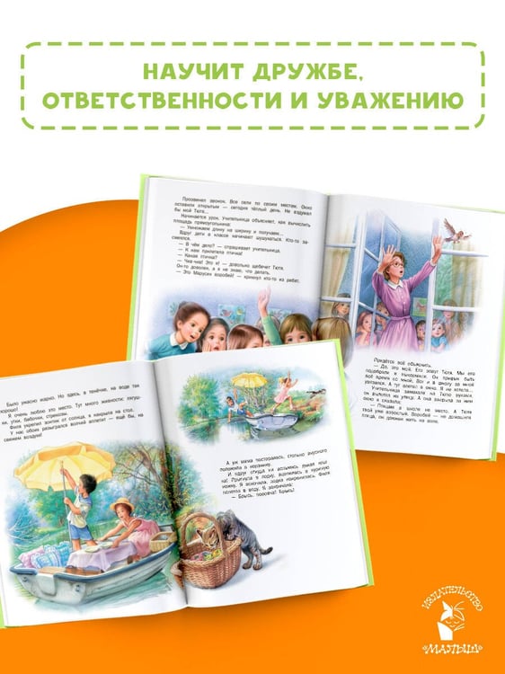 Дополнительное изображение книги «Маруся спешит на помощь. Кошечка. Воробей»