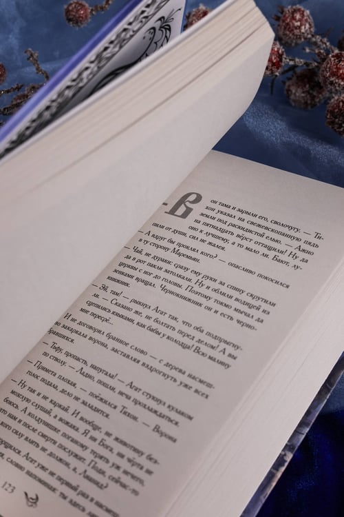 Дополнительное изображение книги «Навьи пляски»