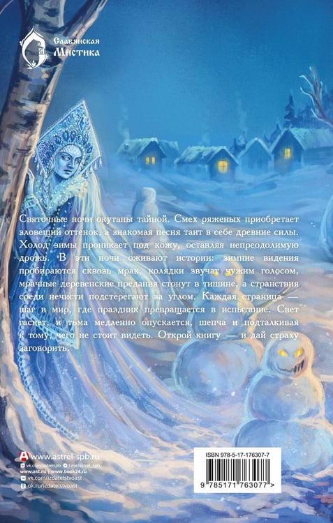 Дополнительное изображение книги «Навьи пляски»