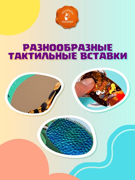 Дополнительное изображение книги «Мои питомцы»