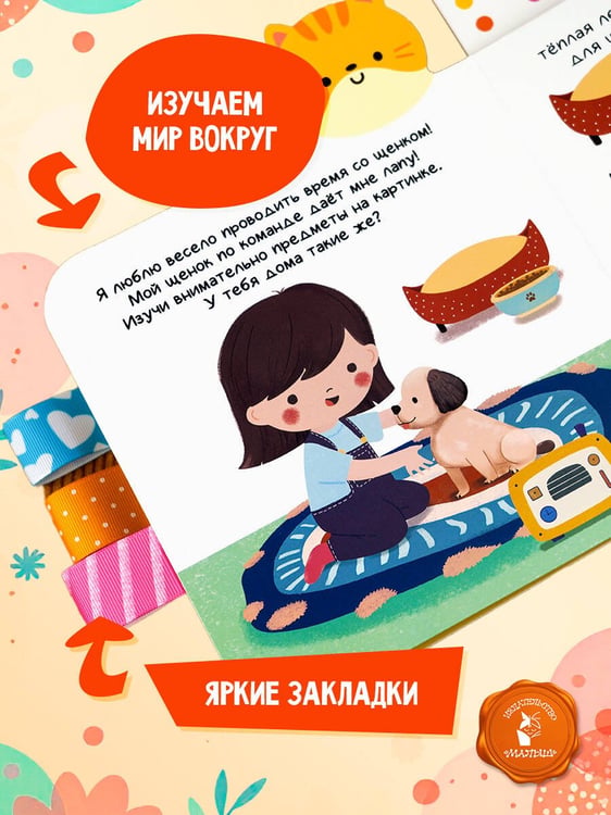 Дополнительное изображение книги «Мой прекрасный день»