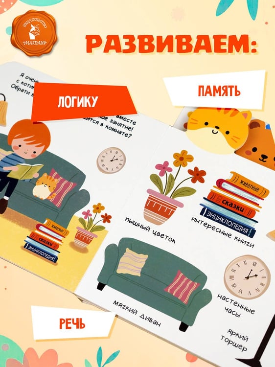 Дополнительное изображение книги «Мой прекрасный день»