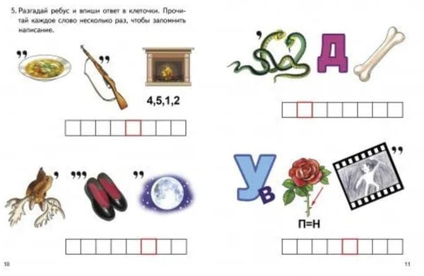 Дополнительное изображение книги «Буквосочетания жи-ши»
