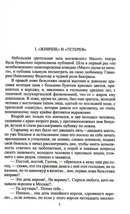 Дополнительное изображение книги «Избранное. В 2 т»