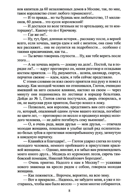 Дополнительное изображение книги «Избранное. В 2 т»
