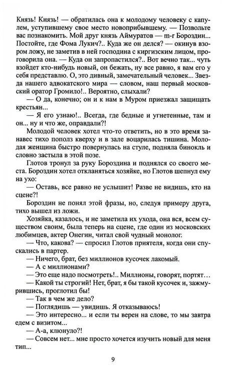 Дополнительное изображение книги «Избранное. В 2 т»