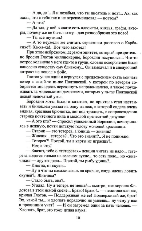 Дополнительное изображение книги «Избранное. В 2 т»