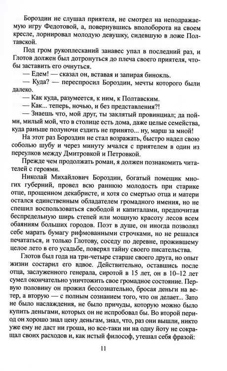 Дополнительное изображение книги «Избранное. В 2 т»