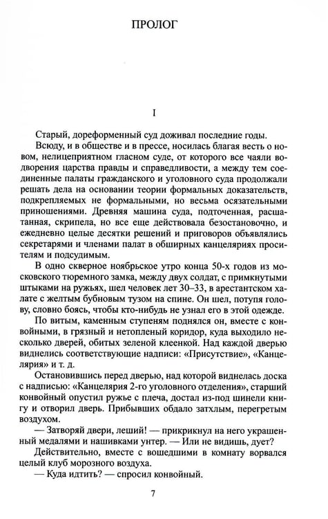 Дополнительное изображение книги «Избранное. В 2 т»