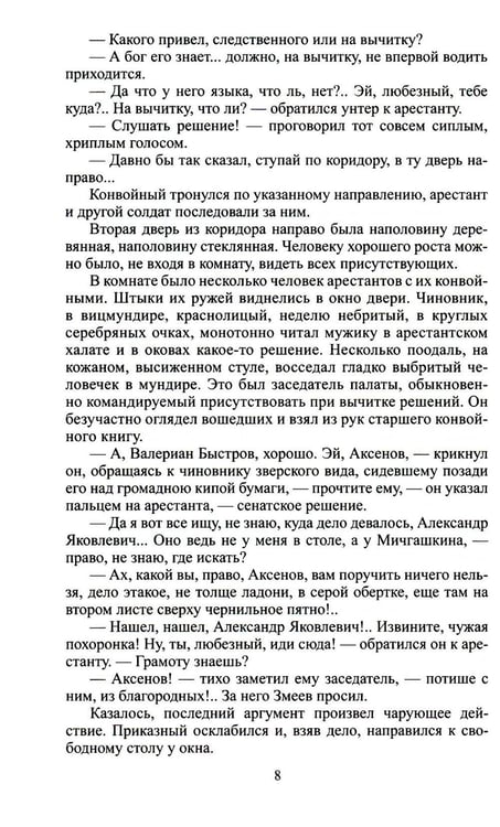 Дополнительное изображение книги «Избранное. В 2 т»