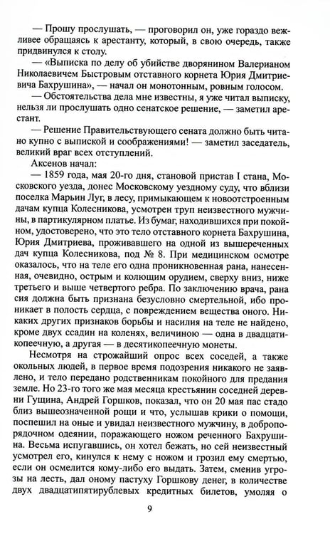 Дополнительное изображение книги «Избранное. В 2 т»