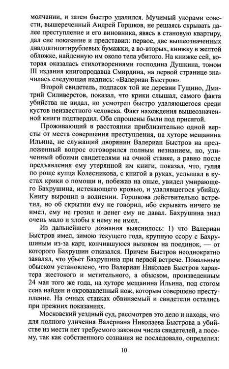 Дополнительное изображение книги «Избранное. В 2 т»