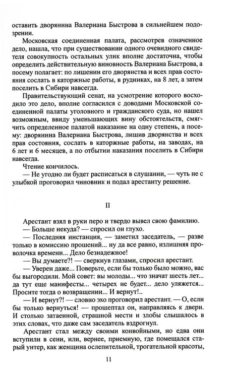 Дополнительное изображение книги «Избранное. В 2 т»