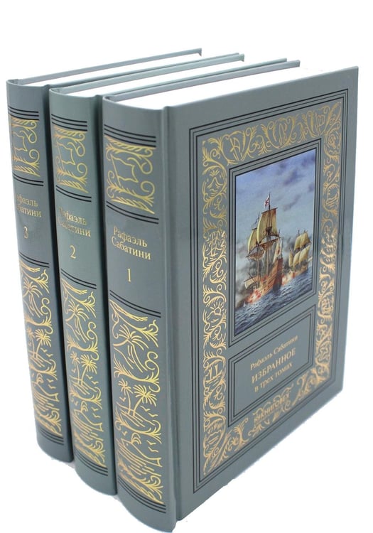 Дополнительное изображение книги «Избранное. В 3 т»