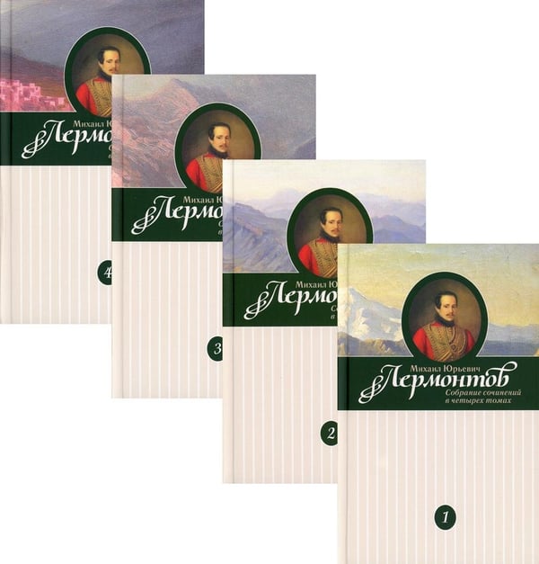 Дополнительное изображение книги «Собрание сочинений. В 4 т. В 4 кн.: проза, драмы, поэмы, повести, стихотворения, письма»