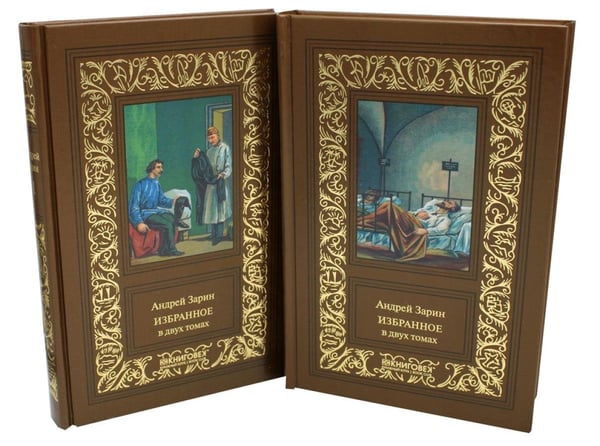 Дополнительное изображение книги «Избранное: В 2 т»
