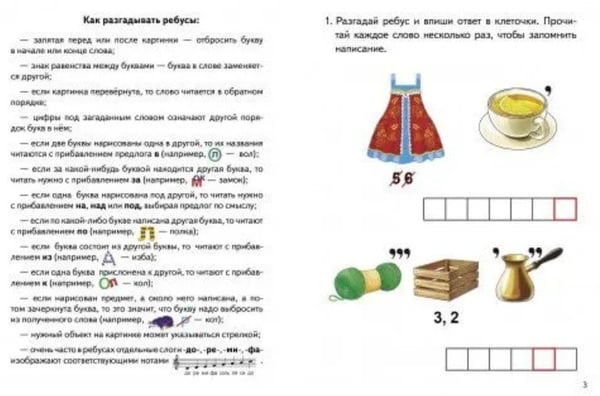 Дополнительное изображение книги «Буквосочетания ча-ща,чу-щу»