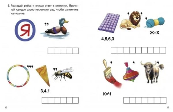 Дополнительное изображение книги «Имена существительные общего рода»