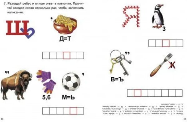Дополнительное изображение книги «Разделительные ъ и ь знаки»