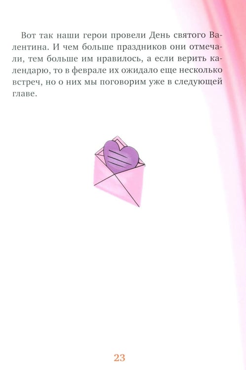 Дополнительное изображение книги «Туфелки в гостях»