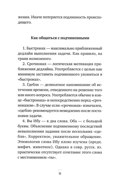 Дополнительное изображение книги «Гадина: ироническая проза»