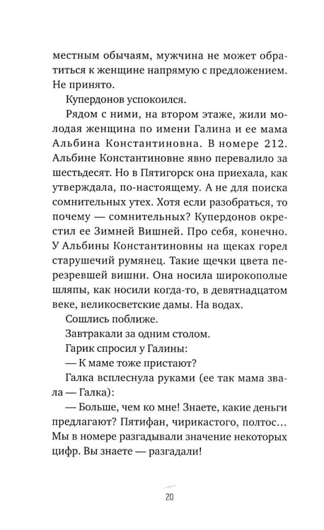 Дополнительное изображение книги «Гадина: ироническая проза»