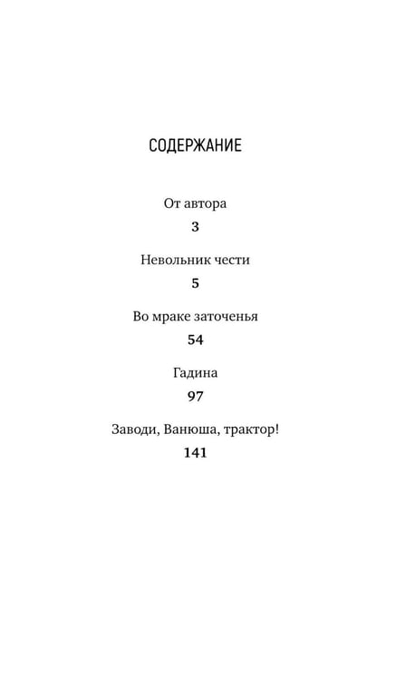 Дополнительное изображение книги «Гадина: ироническая проза»