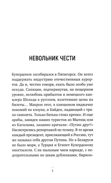 Дополнительное изображение книги «Гадина: ироническая проза»