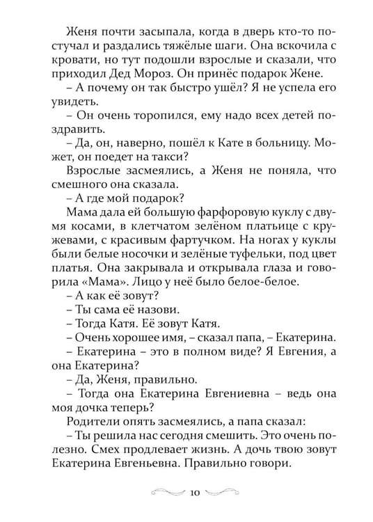 Дополнительное изображение книги «Дом в Капельском переулке»