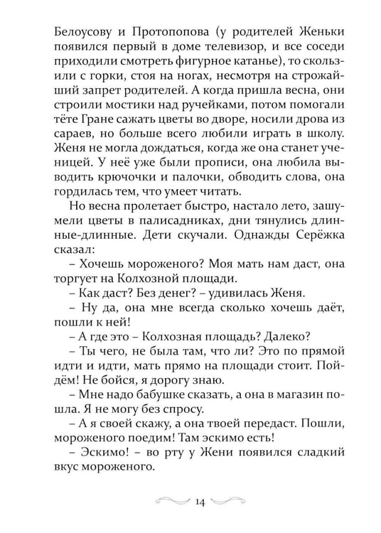 Дополнительное изображение книги «Дом в Капельском переулке»