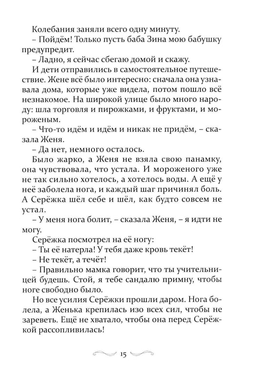 Дополнительное изображение книги «Дом в Капельском переулке»