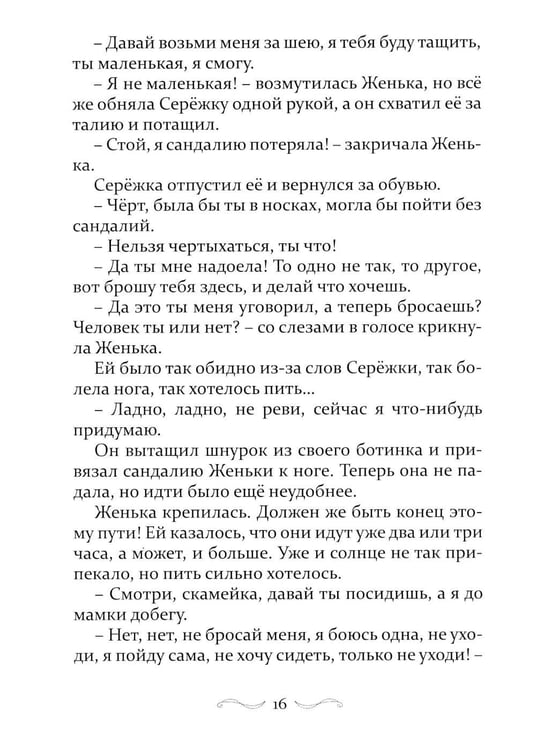 Дополнительное изображение книги «Дом в Капельском переулке»